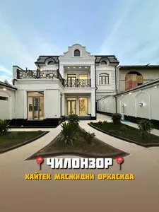 Премиум дом 3.7 соток в Чиланзарском районе