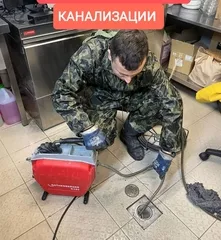 Прочистка канализации засора Сантехник Ташкент