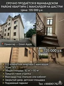 Продается 4-комнатная квартира с мансардой в Яшнабадском районе