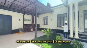 Продается дом 4 сотки в Сергелийском районе