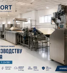 Продается линия по производству печенья