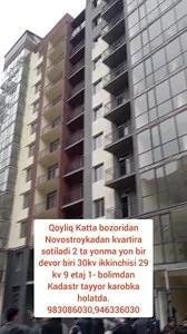 Продажа двух квартир в Новостройке