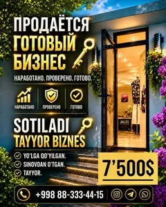 Продажа готового бизнеса: магазин женской одежды