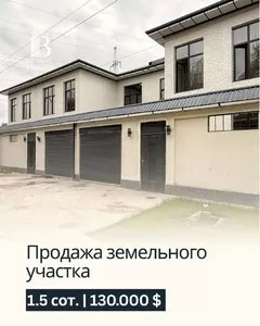 Продажа участка в Шайхантахурском районе