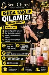 Продавец-консультант в магазин корейской косметики
