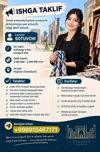 Продавец-консультант в магазин
