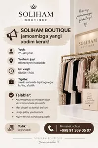 Продавец в женский магазин