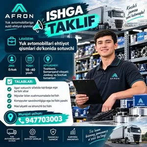 Продавец в компанию AFRON