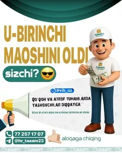 Продавец в сеть магазинов (Андижан)