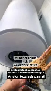 Профессиональная чистка и ремонт водонагревателей Ariston
