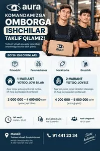 Рабочие на склад в Зангиатинский район