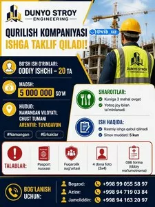 Рабочие на строительный объект в Наманганской области