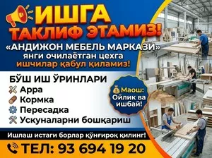 Рабочие в мебельный цех в Андижане