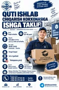 Рабочий на производство коробок