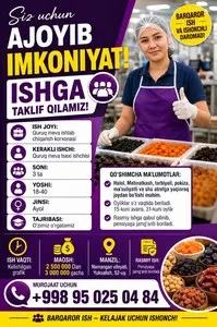 Рабочий на производство сухофруктов