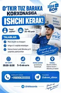 Рабочий на производство в компанию Otkir Tuz Baraka
