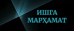 Рабочий на производство в компанию Tezkor Glass