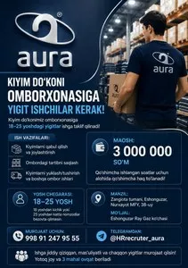 Рабочий на склад в магазин одежды AURA