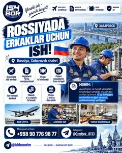 Работа для мужчин в Хабаровске, Россия
