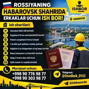 Работа для мужчин в Хабаровске
