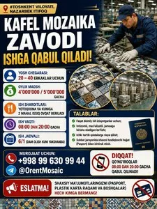 Работа на кафельном заводе в Назарбеке