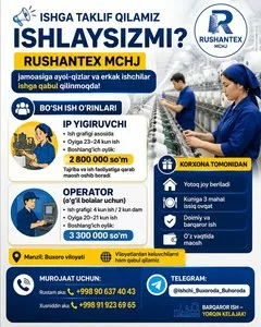 Работа на текстильном предприятии Rushantex в Бухаре