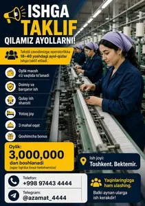 Работа на текстильном заводе для женщин
