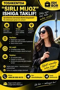 Работа тайным покупателем в Ташкенте