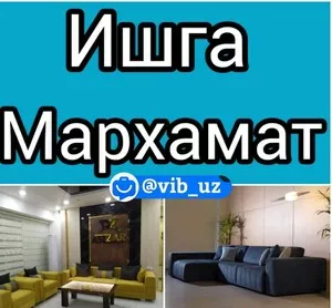 Работа в цеху мягкой мебели