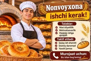 Работник в пекарню
