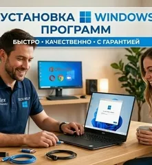 ремонт компьютеров установка windows и других программ есть выезд