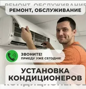 Ремонт кондиционеров remont kondisioner Заправка фреона Установка