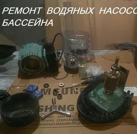 Ремонт насосов бассейна, профилактика Ташкент