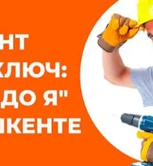 Ремонт Под Ключ в Ташкенте