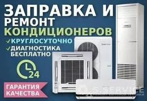 Ремонт, Установка, Заправка, Кондиционер. Холодильник.Гарантия