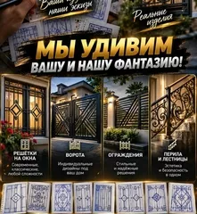 Решётки, на окна, балкон, лоджия, металлоконструкции