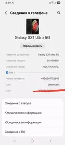 Samsung S21 Ultra 5G 512GB