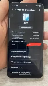 Samsung S22 8/256GB