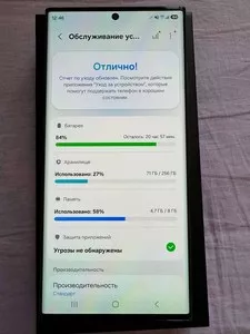 Samsung S23 Ultra 256GB