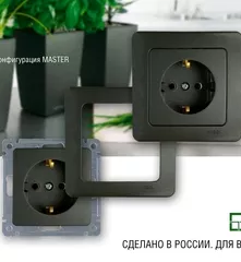 Серия MASTER розетки выключатели  классические цвета HEGEL