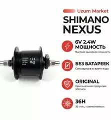 Shimano Nexus velosiped dinamo-vtulkasi 6V 2.4W