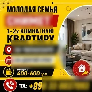 Сниму квартиру на Чиланзаре