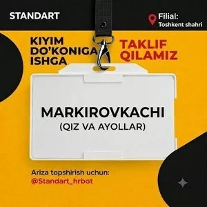 Сотрудник на склад в сеть магазинов мужской одежды STANDART