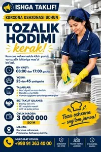 Сотрудник по чистоте в столовую предприятия