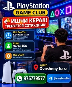 Сотрудник в игровой клуб PlayStation