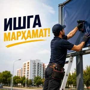Сотрудник в отдел маркетинга (наружная реклама)