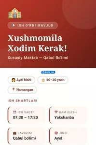 Сотрудник в приемную комиссию частной школы