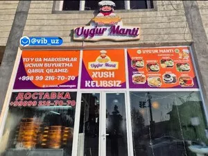 Сотрудники в кафе Уйгур Манти