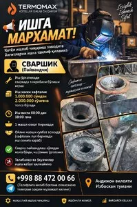Сварщик на завод по производству котлов