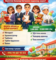 Тарбиячи, ёрдамчи, методист, иш бошкарувчи, ошпаз ишга кабул килинади